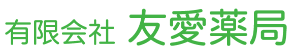 友愛薬局 (岡山市北区 | 岡山駅)調剤薬局